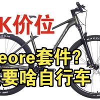 除了刹车啥都好！美利达挑战者600到底香不香？