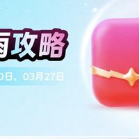 支付宝必中6.6元红包活动来了，赶快来抢吧