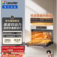 海尔统帅懒人系列全能王V1嵌入式微蒸烤一体机多功能7合1购买建议