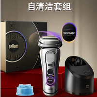 博朗（BRAUN）9系巅峰版2.0清洁护理中心电动剃须刀  购买分析