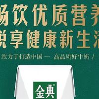 放心消费科普：科学选牛奶，喝出健康不踩坑