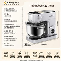 长帝C6 Ultra家用厨师机和面机鲸鱼准准全自动揉面一体机购买分析