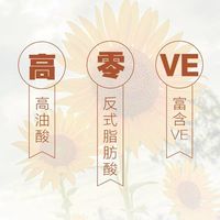 东方甄选高油酸葵花籽油｜家用厨房刚需，健康炒菜不踩雷✨