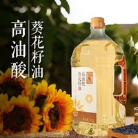 东方甄选高油酸葵花籽油，爆炒无油烟，全家吃得香