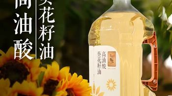 东方甄选高油酸葵花籽油，爆炒无油烟，全家吃得香