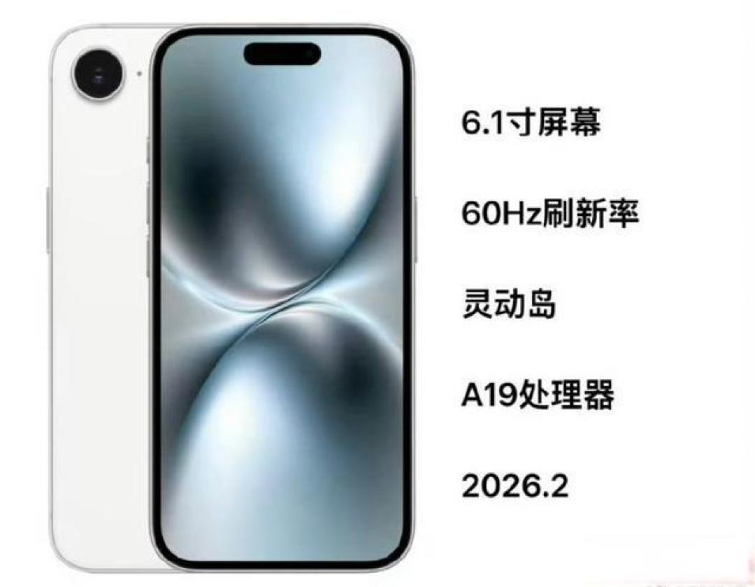 iPhone 17e首销告捷:销量同比增长,但口碑却两极分化