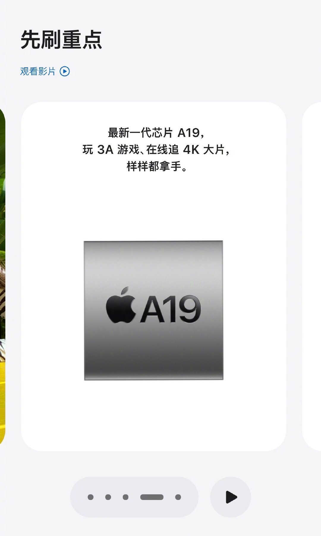 iPhone 17e首销告捷:销量同比增长,但口碑却两极分化