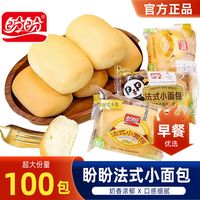 盼盼法式小面包整箱评测：经典早餐代餐值不值得囤？