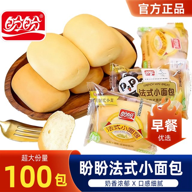 盼盼法式小面包整箱评测：经典早餐代餐值不值得囤？