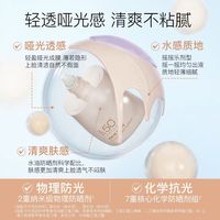 柳丝木美白防晒隔离乳SPF50+ 夏季伪素颜神器