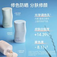 ✨柳丝木美白防晒隔离乳，一瓶解锁全链路护肤防护