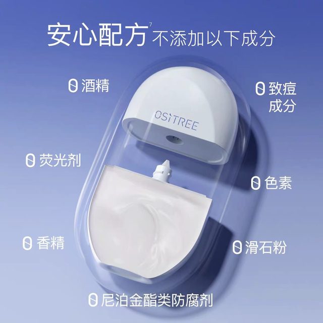 柳丝木物理防晒｜敏肌天菜！高倍防护不踩雷✨