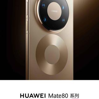 华为Mate 80 Pro Max风驰版开启预订，或内置风扇专攻极致性能