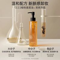 ✨敏肌卸妆封神｜柳丝木黑茶油把温柔与干净焊在脸上