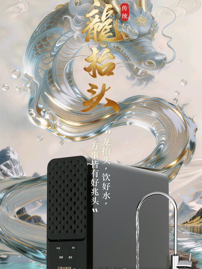 净水设备
