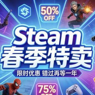 Steam春促开启！《博德之门3》打折，《战地》系列仅10元