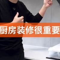 新房装修 厨房装修