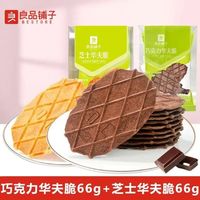 学生党必囤！10元以内超好吃零食清单，宿舍追剧&课间摸鱼全靠它！性价比零食第一期！