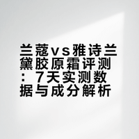 护肤界甄嬛传？  “胶原”霜大PK！无品牌滤镜，无情怀加持，纯数据说话 俊平大魔王的微博视频