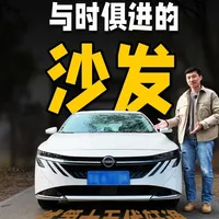依然是移动沙发界扛把子，试驾详评第十五代日产轩逸 #东风日产 #轩逸 #家用车 #汽车测评 #抖音汽车 @东风日产