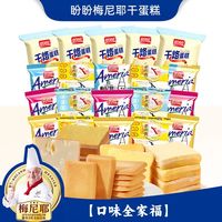 盼盼梅尼耶干蛋糕奶香味评测：十几块一箱的早餐饼干，值不值得囤