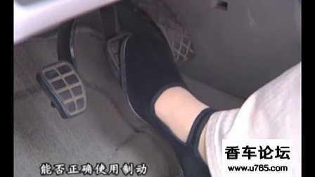 场地36 刹车踏板_ 学车视频