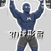 3D球形肩训练❗ 一周2 次练出圆润肩🔥 #健身 #肩部训练 #增肌 #健身干货 #健身打卡
