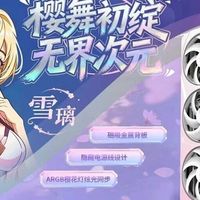 AX电竞叛客推出RTX 5070樱花限定显卡迎来品牌全新二次元IP形象“雪璃”