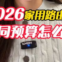 那些不火但挺好用的设备-第一期：路由器