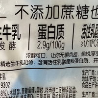 读懂配料表，避开反式脂肪和隐形糖