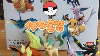 开箱万代伊布套装，一下就集齐了八只伊布进化形态，如果是你，你会给伊布进化成哪种形态呢~#宝可梦 #手办模型 #宝可梦卡牌 #手办 #伊布