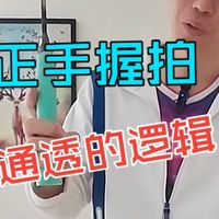 从“握杯子”到“握球拍”: 一个让你发力更通透的底层逻辑(上)