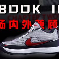 【亚当球鞋】场上＆场下全兼顾！Nike Book Chapter 2 布克2代：AF1外形！Kobe内核！