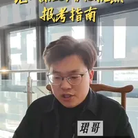 无人机CAAC执照怎么考?一条视频讲清报考条件、报名流程、培训考试全流程,小白也能一次过!#caac无人机执照 #无人机 #低空经济 #干货分享 #抖音热门