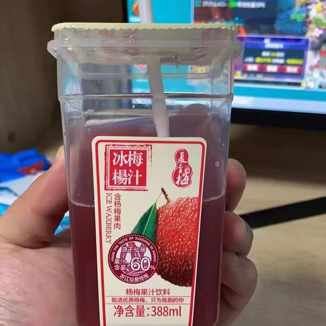 孕期也能喝的神仙杨梅汁✨夏至梅冰镇鲜榨太绝了