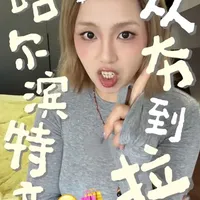哈尔滨特产本地小孩排名从夯到拉！！！#从夯到拉 #东北特产美食 #哈尔滨特产 #哈尔滨美食