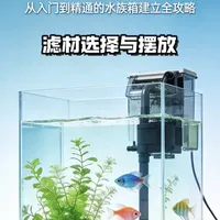 滤材怎么选？怎么摆？一步到位，新手必看！#鱼缸滤材 #滤材摆放 #新手养鱼 #养鱼技巧#养鱼教程
