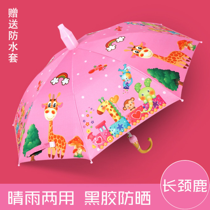 勋阳宇乐雨伞
