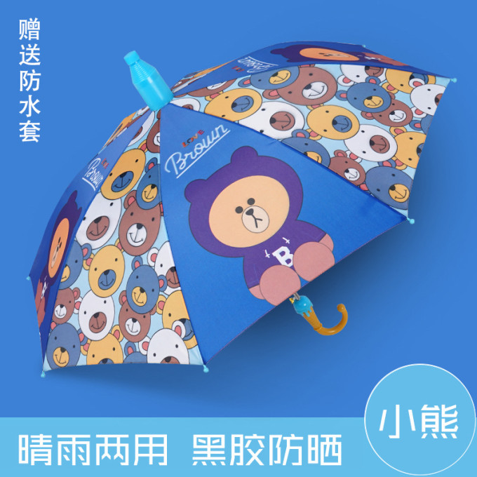 勋阳宇乐雨伞