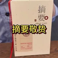 摘要敬贽,口味品鉴#白酒 #酱香型白酒#摘要#性价比好酒 #好喝不贵