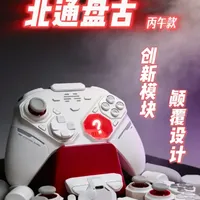 满身模块的北通盘古手柄用起来是这样？！ #北通 #北通盘古 #北通模块化手柄 #游戏手柄 #模块化