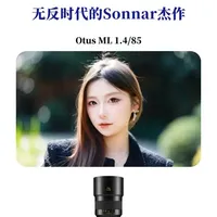 无反时代的Sonnar杰作：蔡司Otus ML 1.4/85 经过12年的沉淀后
蔡司光学重新基于无反相机的光学设计
发布了
索尼FE、佳能RF、尼康Z
三款不同卡口的Otus ML 85mm F1.4镜头
#蔡司 #镜头 #摄影 #蔡司Otus85 #相机