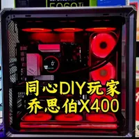 #宁夏DIY电脑 #乔思伯X400 #vlog日常