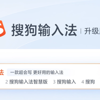输入法越“聪明”，你的隐私越危险：无感打扰已成数字生活新困局