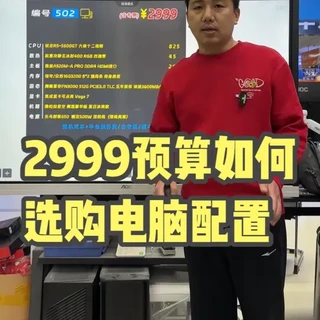 三千价位段，家用入门核显主机配置推荐，腾讯网游轻松体验无压力#电脑  #DIY电脑  #郑州永盛连锁