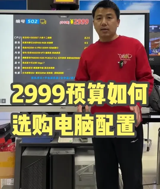 三千价位段，家用入门核显主机配置推荐，腾讯网游轻松体验无压力#电脑  #DIY电脑  #郑州永盛连锁