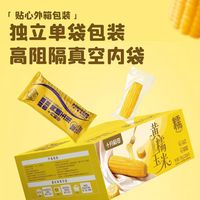 🌽十月稻田黄糯玉米｜早八减脂党本命粗粮，糯到拉丝超顶饱