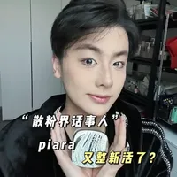 有的散粉在太阳光下都反光 而有的散粉不光卷大容量而且还让你怎么拍都不反光。#美妆 #散粉 #彩妆 #定妆