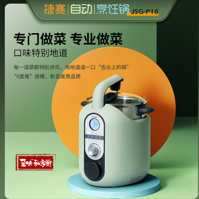 捷赛Gemside 炒菜机自动烹饪锅炒菜机器人家用电炒锅 购买建议