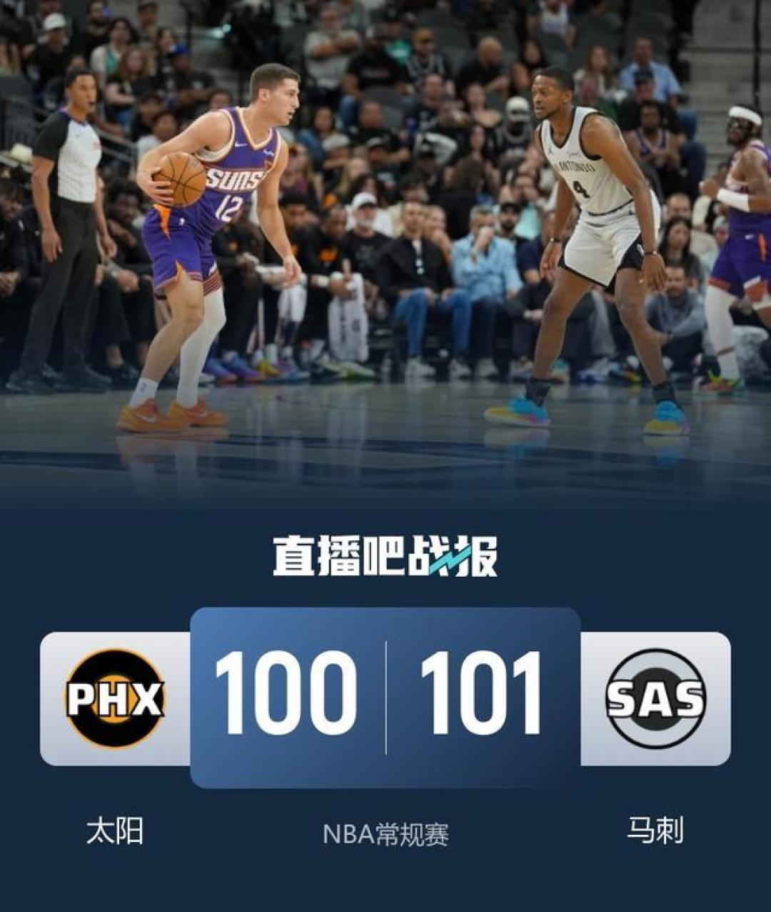 一剑封喉!文班1.1秒后仰准绝杀!狂砍34+12,率马刺神奇逆转太阳!